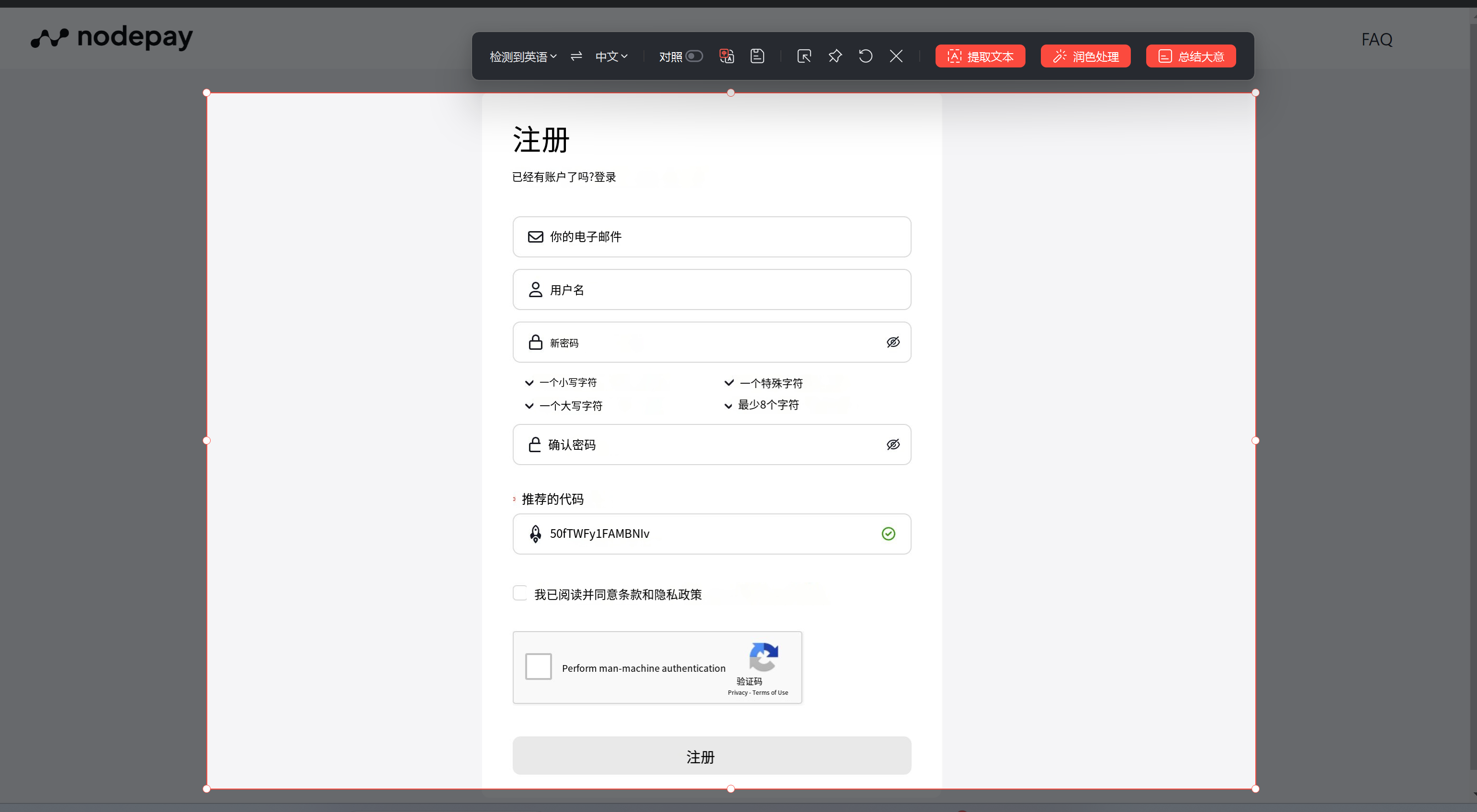 "NODEPAY"扩展程序挖矿项目（garss模式），目前正式上线阶段，虽然有项目投资披露但无明确投资金额！